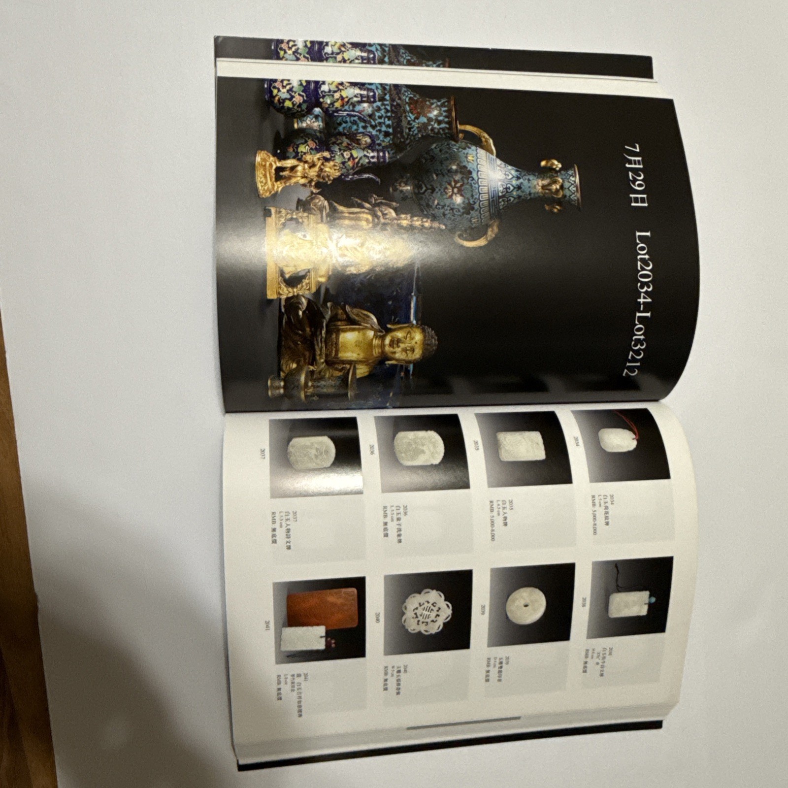 Poly Auction Beijing Antique Art Appraisal and Collection Auction 2013
