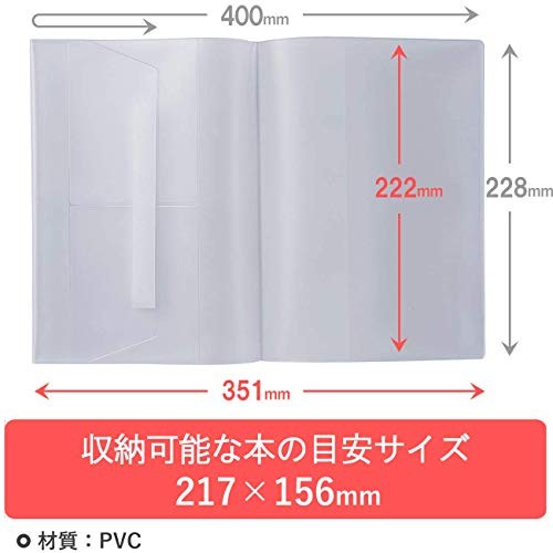 CONCISE Book Cover A5 Large Translucent 3 Pieces 546023