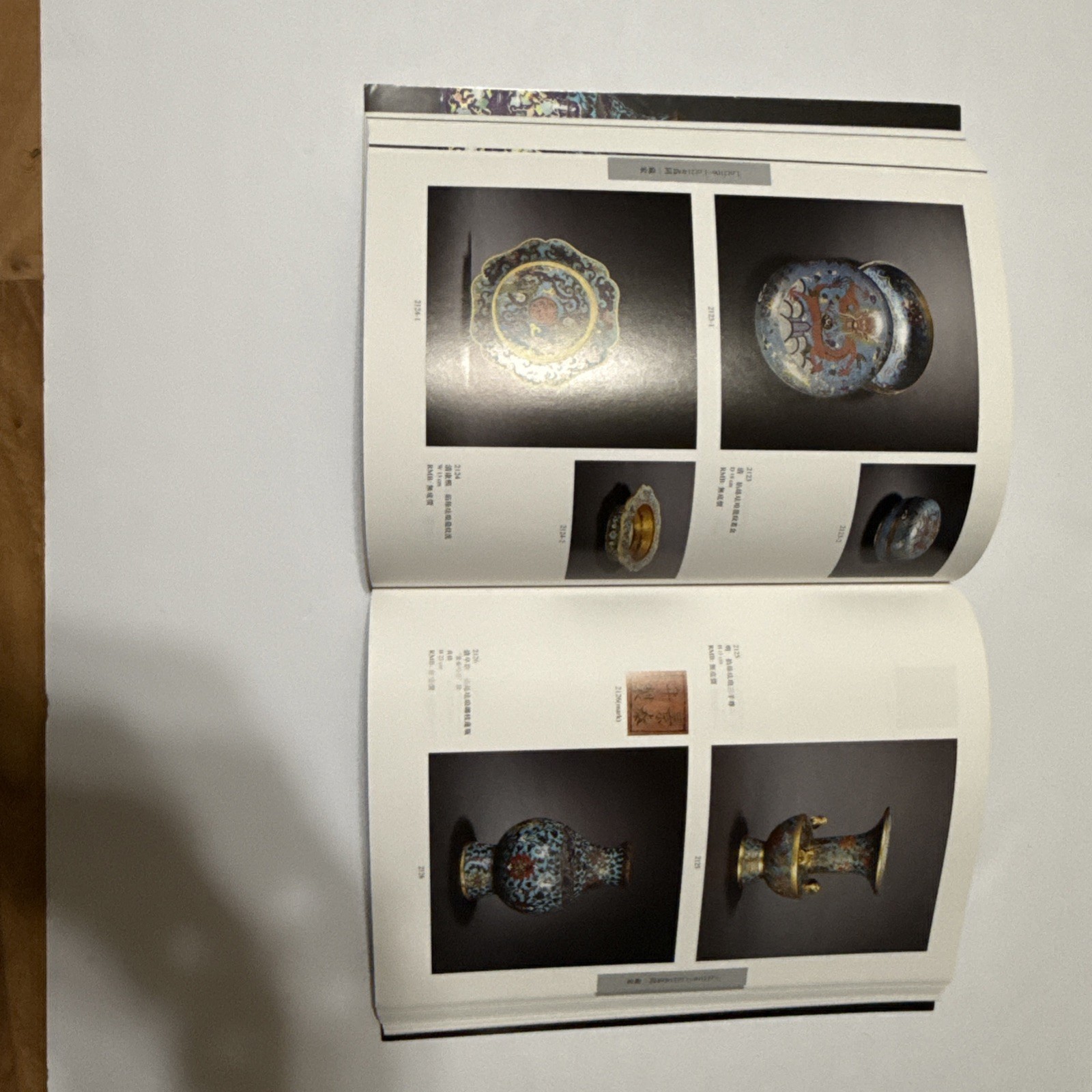 Poly Auction Beijing Antique Art Appraisal and Collection Auction 2013