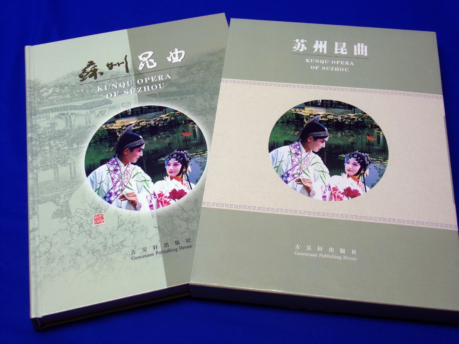 Kunqu Opera of Suzhou Hardcover in Slip Cover w/ 9 Illustrations on Rice Paper