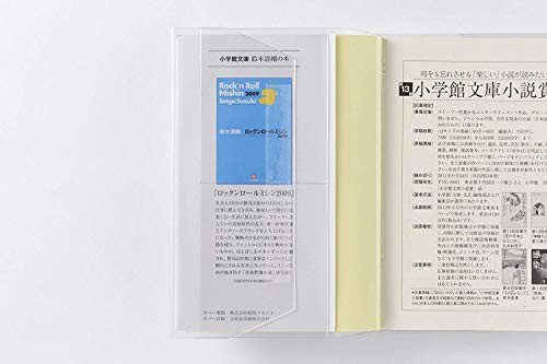 CONCISE Book Cover B5 Translucent 3 pieces 546047